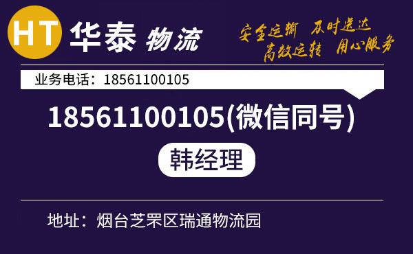 选择跟烟台到扬州物流公司合作的好处有哪些呢？